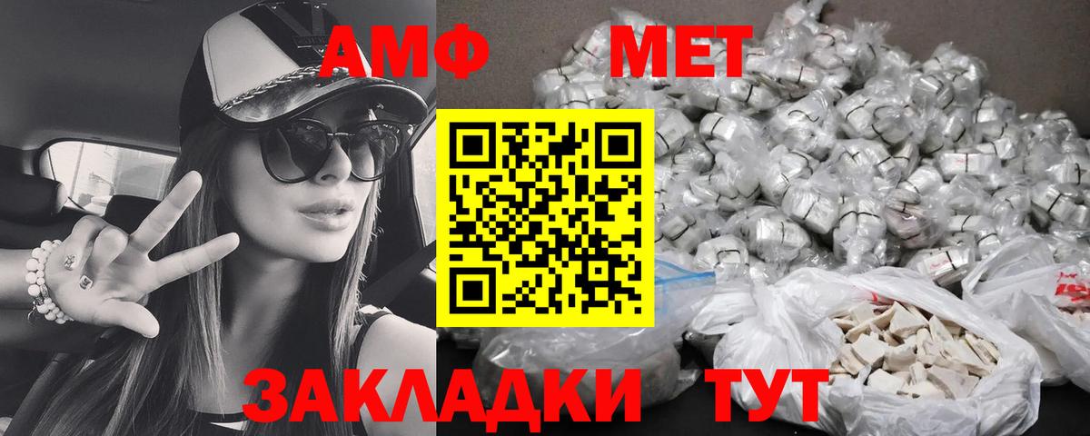 Amphetamine Розовый Советская Гавань