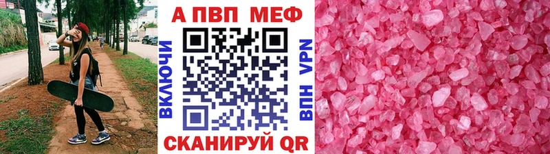 гидра ТОР  Советская Гавань  Alpha PVP Crystall 
