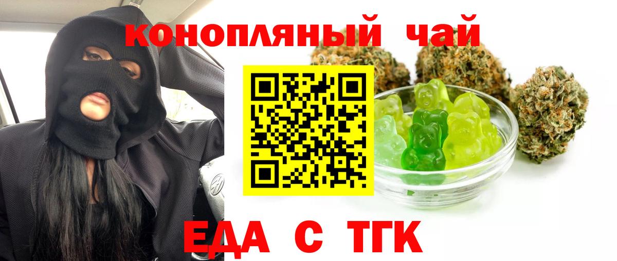 Canna-Cookies марихуана Советская Гавань