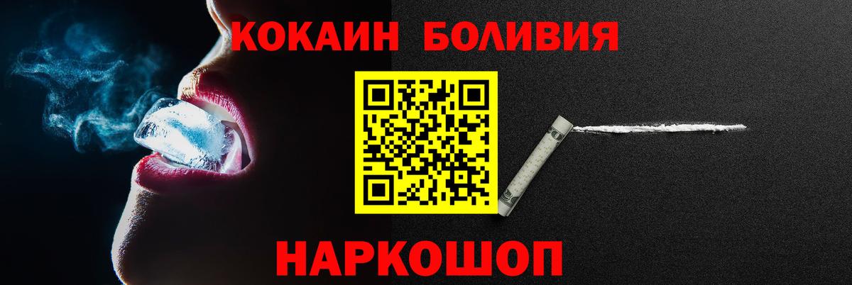 Советская Гавань  КОКАИН 99%  Вход с VPN  КОКАИН Columbia 