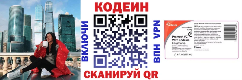 Кодеиновый сироп Lean Purple Drank Советская Гавань