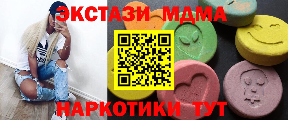 ЭКСТАЗИ  Ecstasy Cube  Вход с VPN  Советская Гавань  Экстази VHQ 