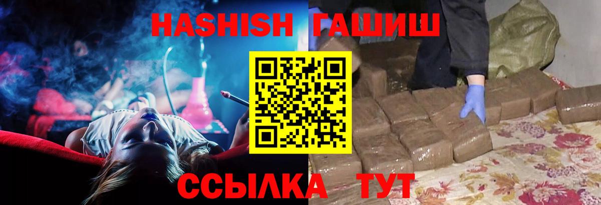 Советская Гавань  ГАШИШ AMNESIA HAZE  Вход с VPN 
