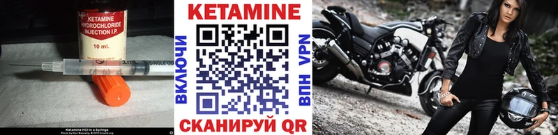 Кетамин ketamine Советская Гавань