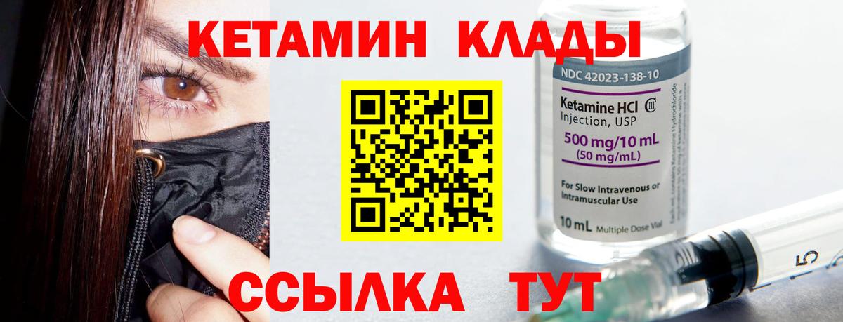 Кетамин ketamine  КЕТАМИН VHQ  Советская Гавань  Вход с VPN 