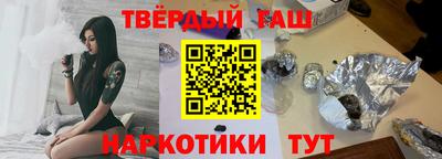 синтетический гашиш Мариинск
