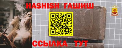 синтетический гашиш Мариинск
