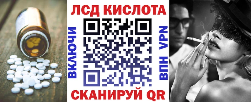 как найти закладки Советская Гавань Лсд 25 экстази кислота