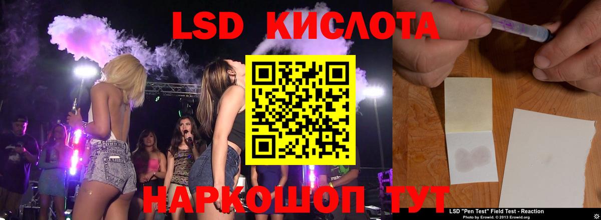 ЛСД экстази кислота Советская Гавань