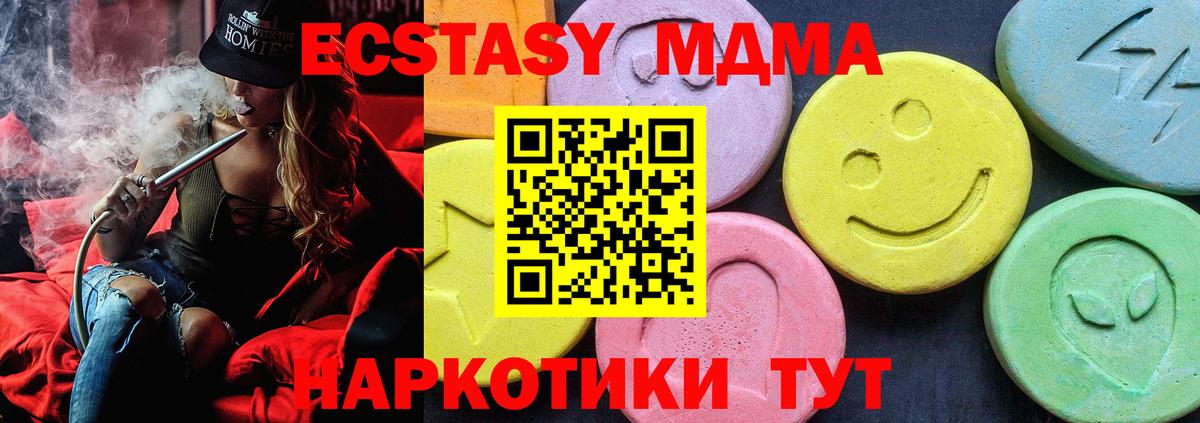 MDMA crystal Советская Гавань