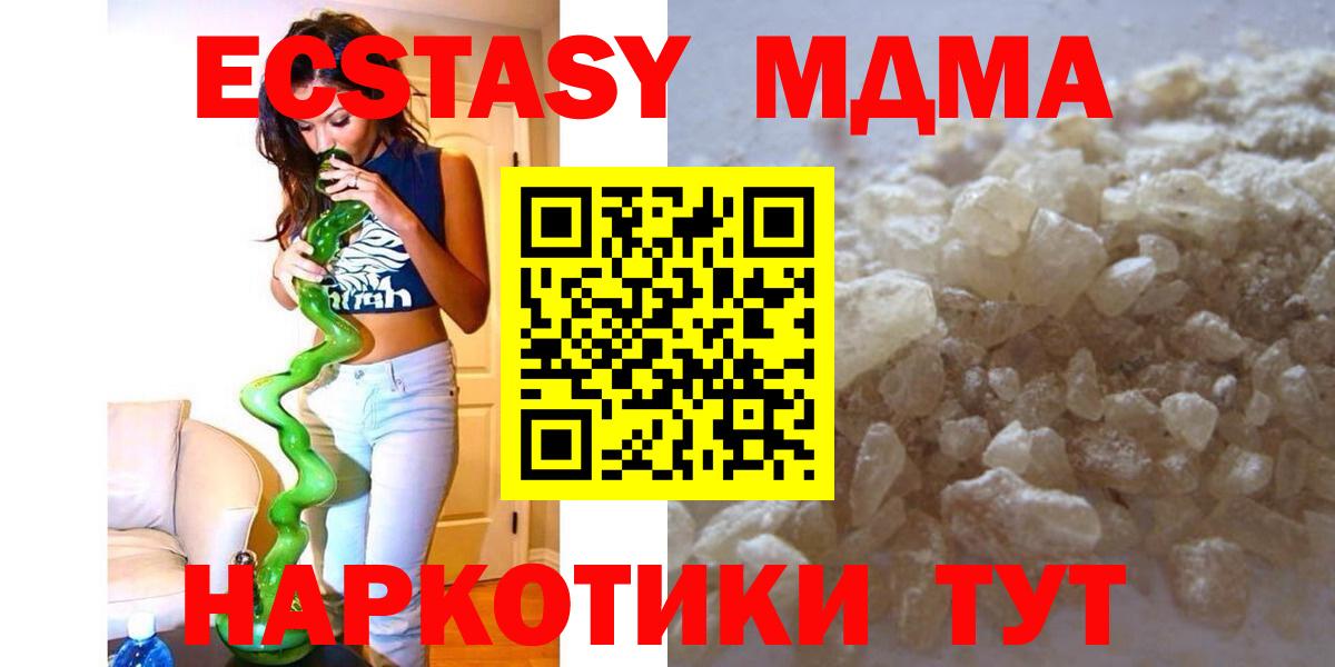 Советская Гавань  MDMA Molly  MDMA VHQ  Вход с VPN 