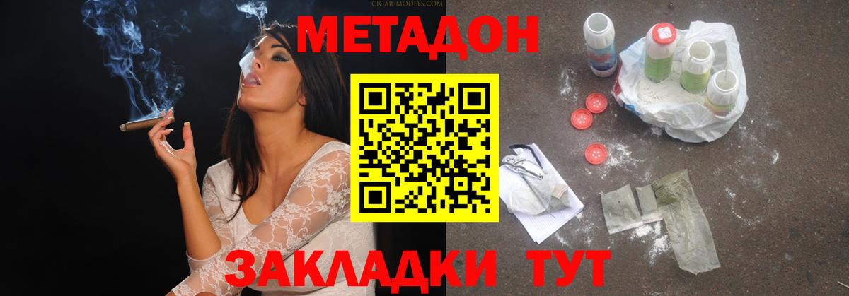 Советская Гавань  МЕТАДОН мёд  МЕТАДОН мёд  Вход с VPN 