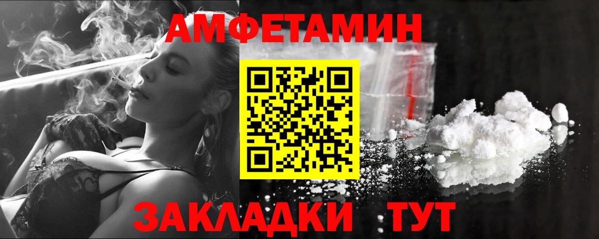 МЕТАМФЕТАМИН витя Советская Гавань