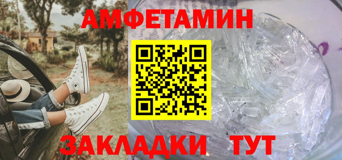 Советская Гавань  МЕТАМФЕТАМИН кристалл  Вход с VPN 
