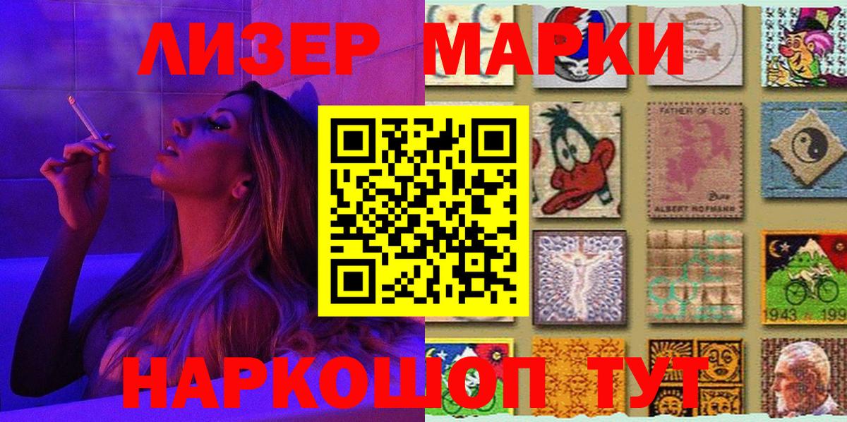 Марки N-bome 1500мкг  Марки 25I-NBOMe  Вход с VPN  купить   Марки N-bome 1500мкг  Советская Гавань 