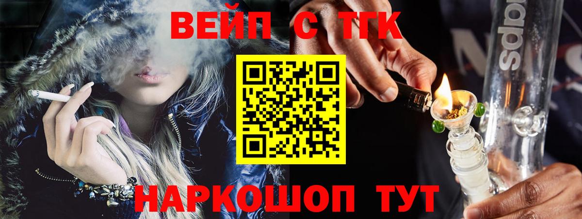 ТГК жижа  Вход с VPN  Советская Гавань  Дистиллят ТГК концентрат 